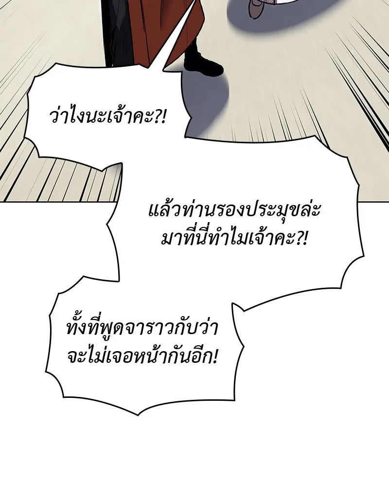 เกิดอีกทีเป็นว่าที่ประมุขลัทธิมาร ตอนที่ 46 รูปที่ 70