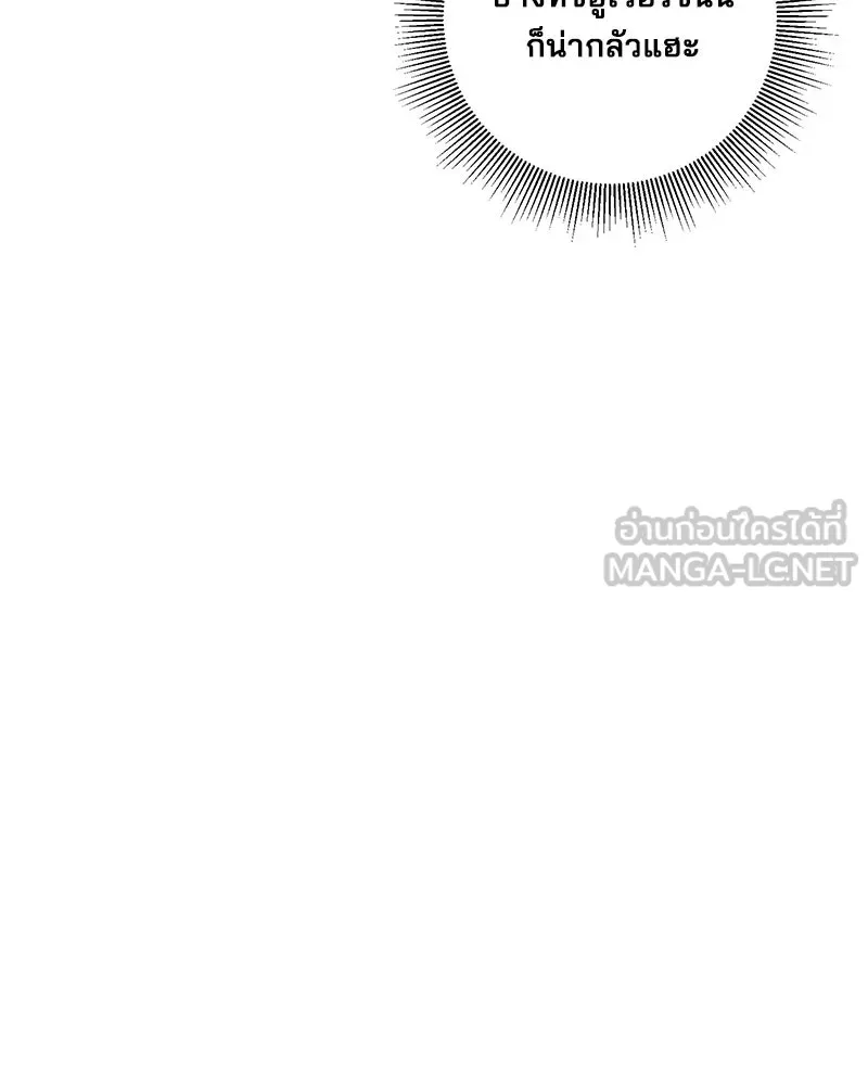 สามีที่ไม่ได้ขอ ตอนที่ 45 รูปที่ 117