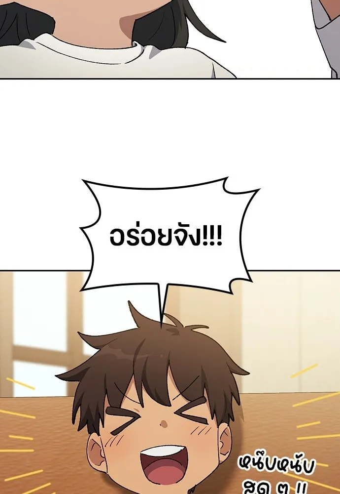 ตั้งแคมป์ฮีลใจในต่างโลก ตอนที่ 90 รูปที่ 47