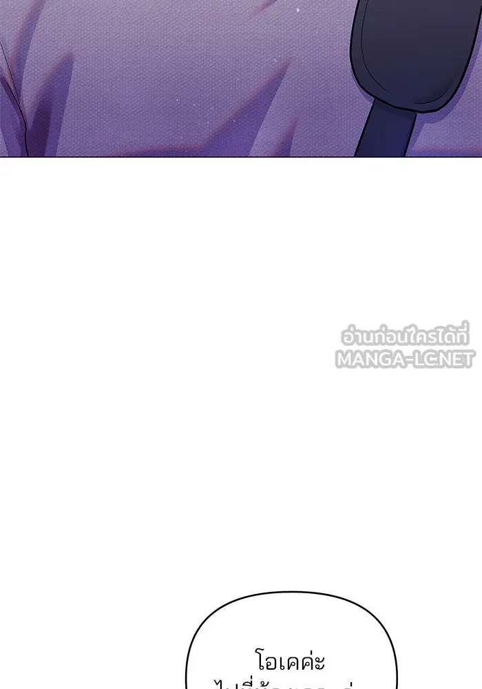 คู่มือคว้าหัวใจนายตัวร้าย ตอนที่ 60 รูปที่ 75