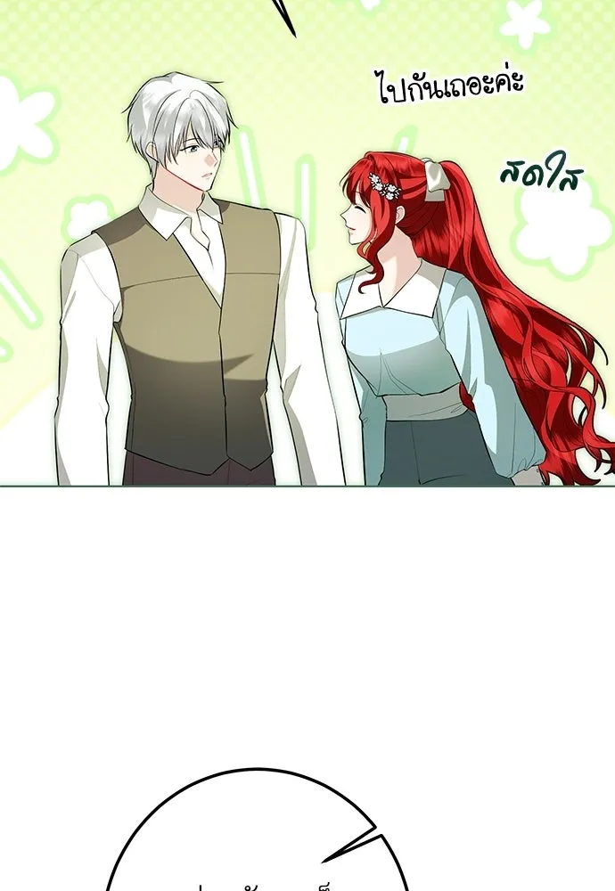 บุปผาลบคมดาบ ตอนที่ 67 รูปที่ 31