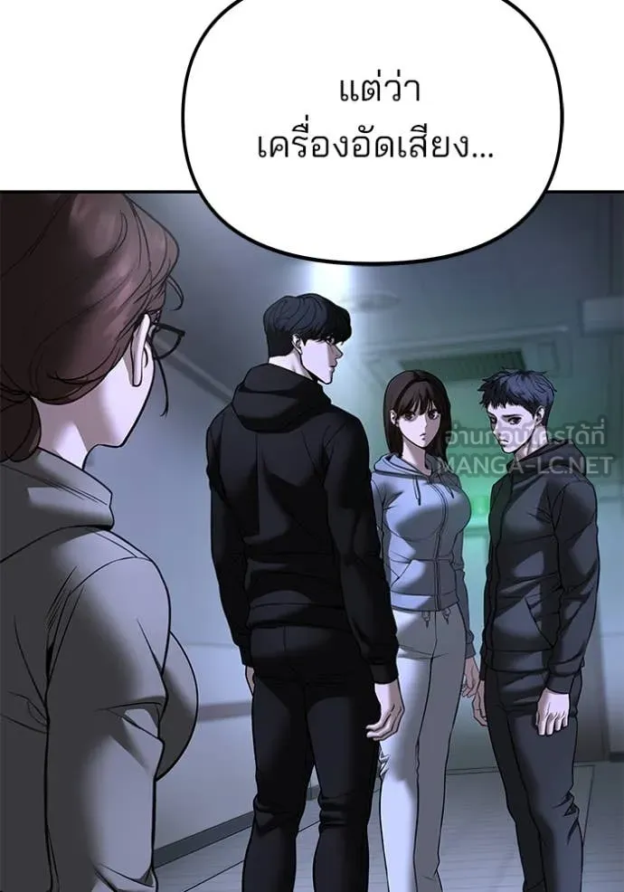 เลวฟาดเลว ตอนที่ 162 รูปที่ 99