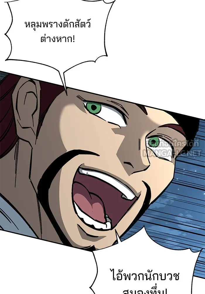 คุณปู่จอมยุทธกับหลานสาวสุดแกร่ง ตอนที่ 8 รูปที่ 24