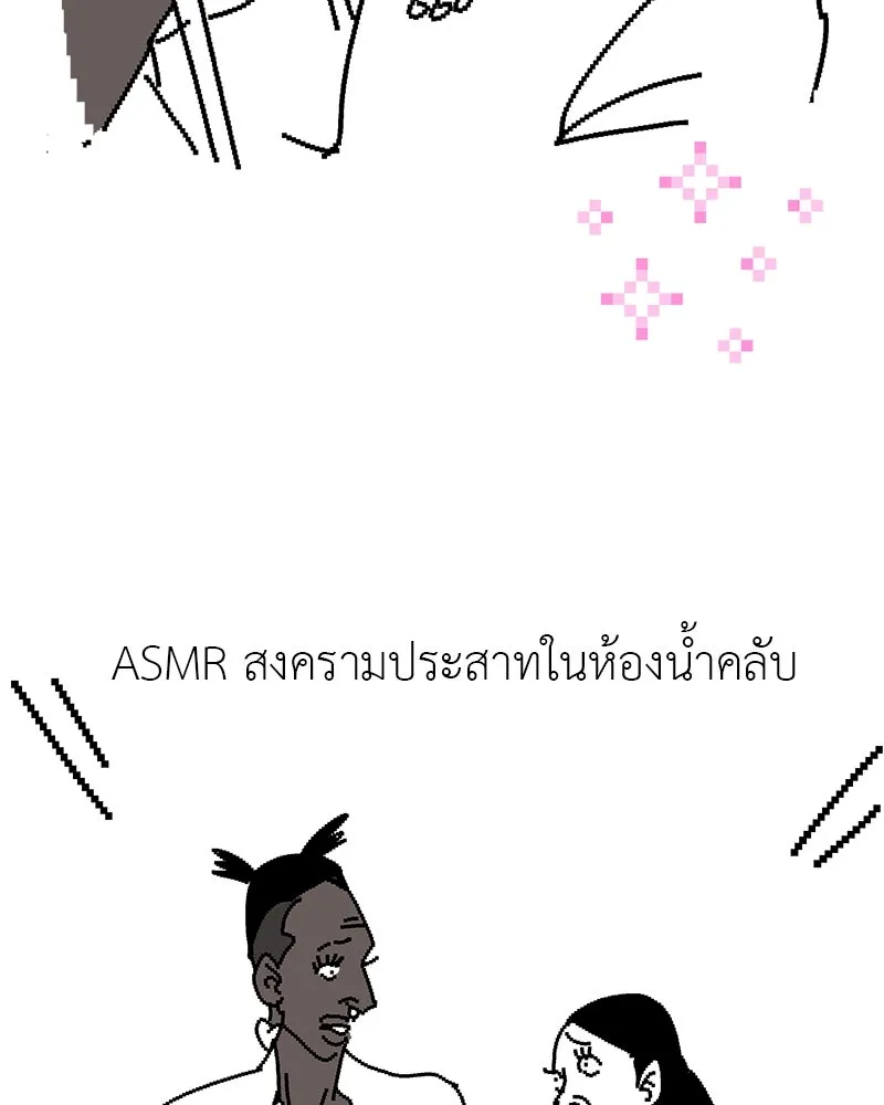 สี่สาวชาวกี ตอนที่ บทส่งท้าย รูปที่ 11