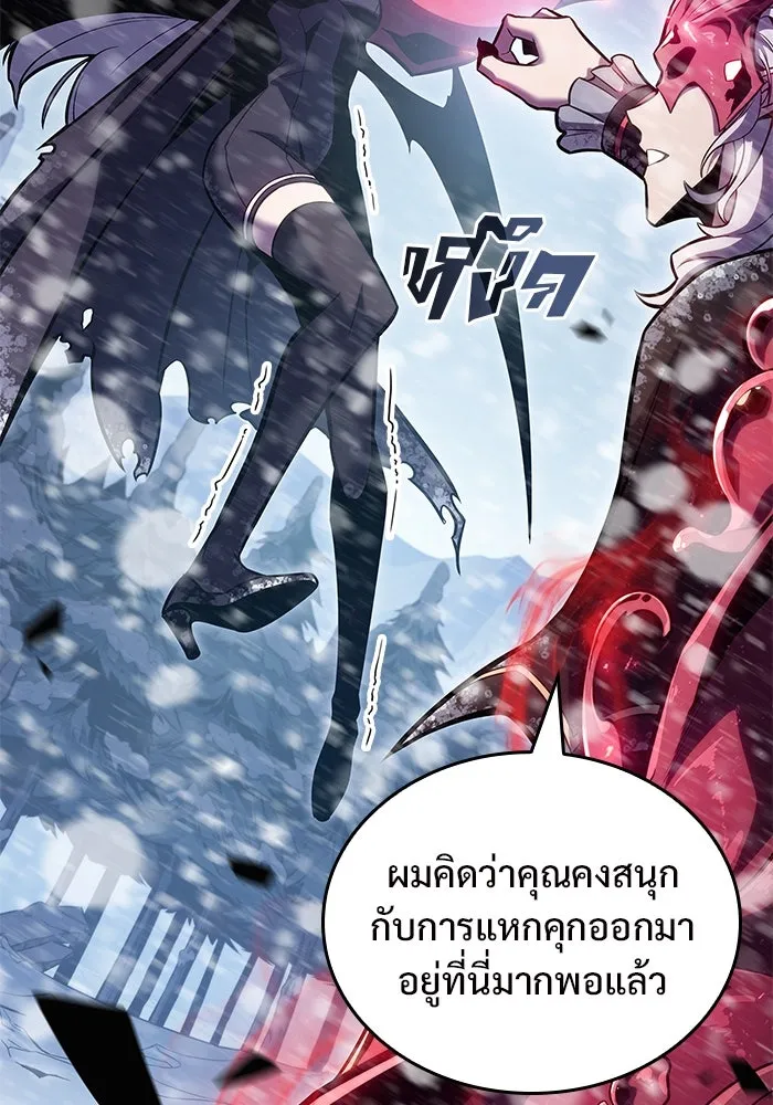 ผู้เล่นหน้าใหม่เลเวลแมกซ์ ตอนที่ 93 สงครามรอบด้าน (2) รูปที่ 143