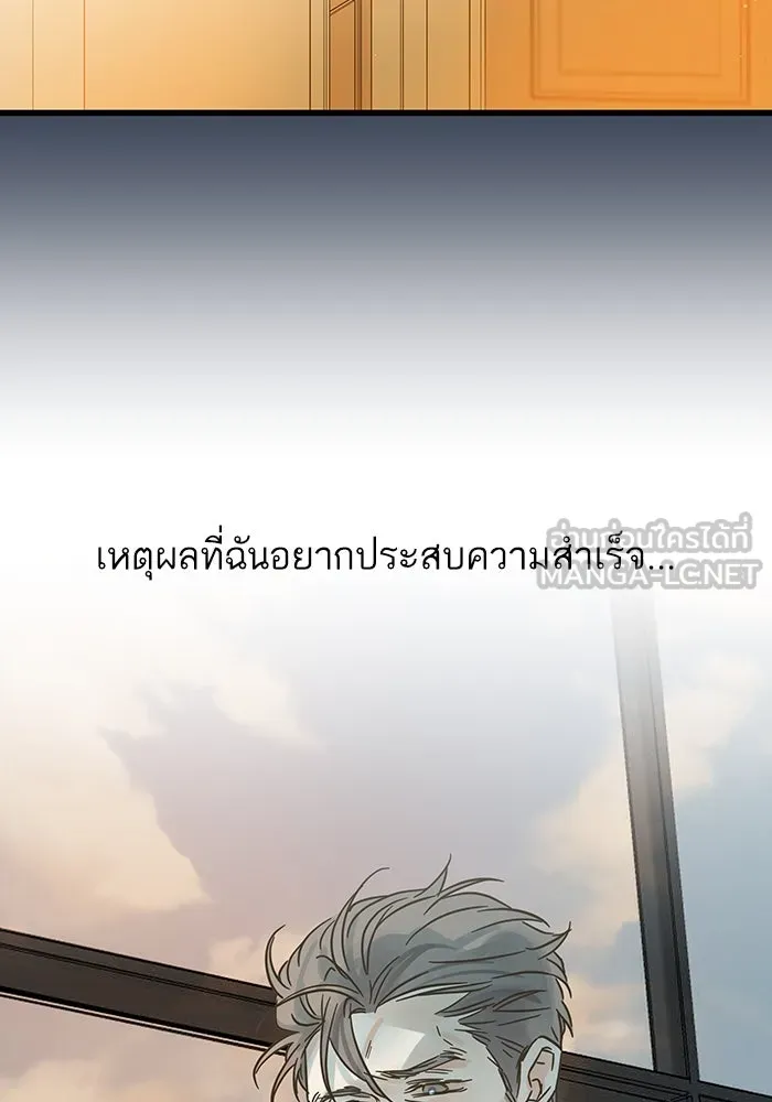 ฉันมันร้าย หรือเพราะโลกไม่น่ารัก ตอนที่ 192 รูปที่ 39