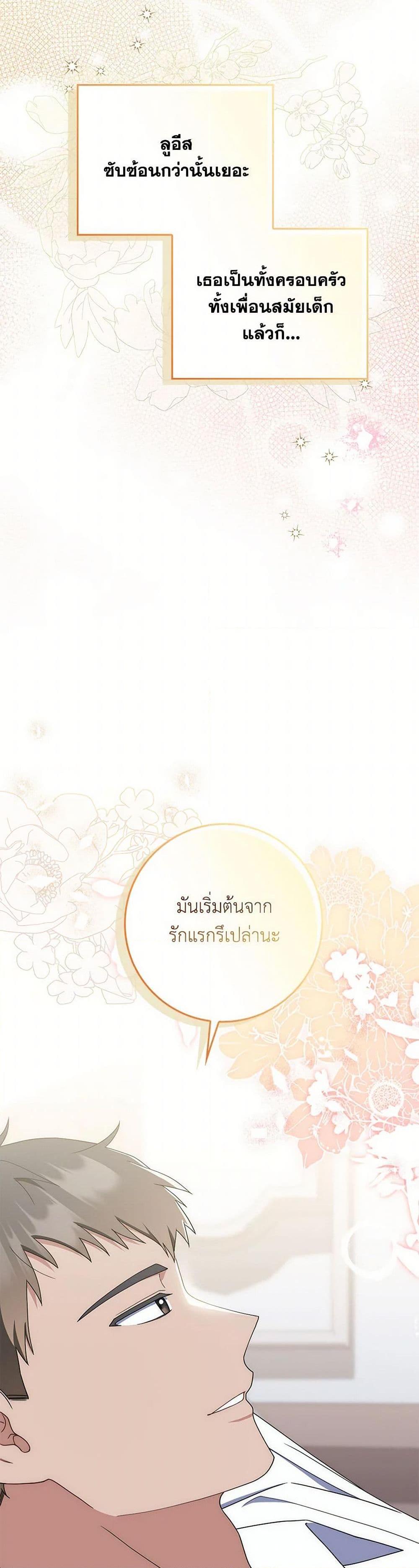 Manga-lc-com อ่านมังงะ อ่านการ์ตูน ออนไลน์ ฟรี I Listened to My Husband and Brought In a Lover ตอนที่ 1 2 3 4 5 6 7 8 9 10 11 12 13 14 ฟรี ไม่มีโฆษณา Manga-lc - อ่าน มังงะ อ่าน การ์ตูน ออนไลน์ อ่านมังงะ ฟรี