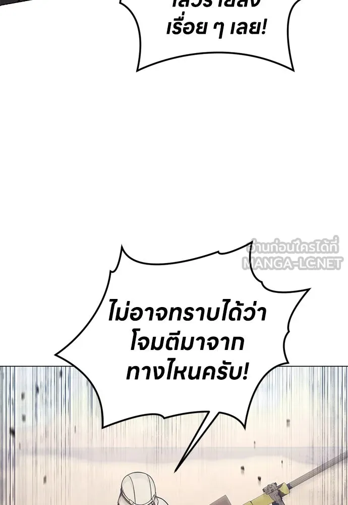 อัยการสายโหด ตอนที่ 1 รูปที่ 30