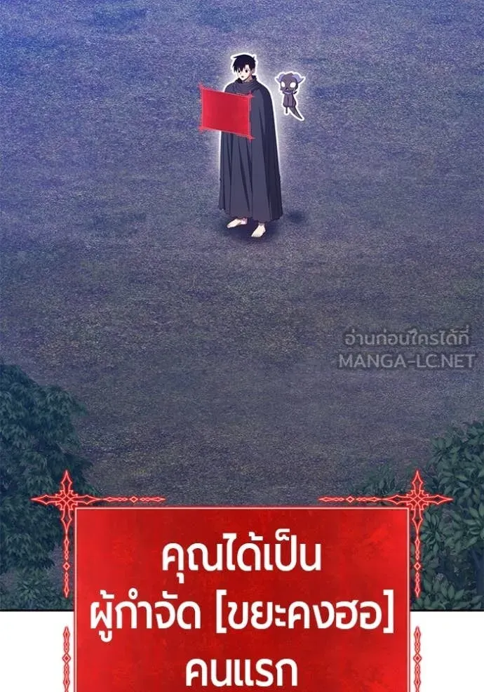 +99 ท่อนไม้ ตอนที่ 167 รูปที่ 3