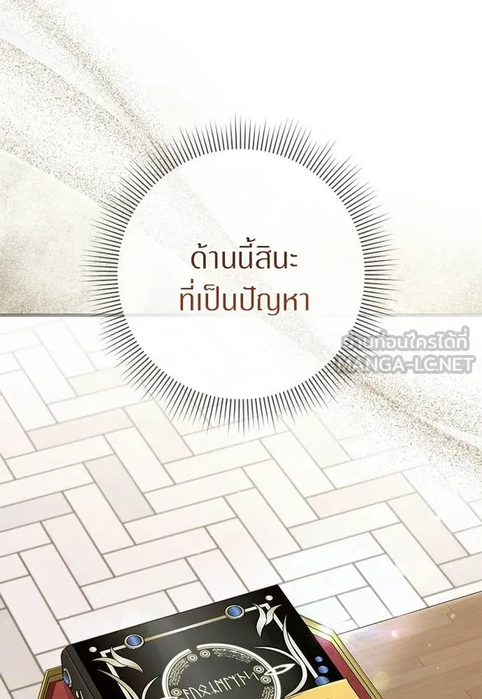 เชื่อเถอะ ฉันเป็นฮัน ตอนที่ 81 รูปที่ 82