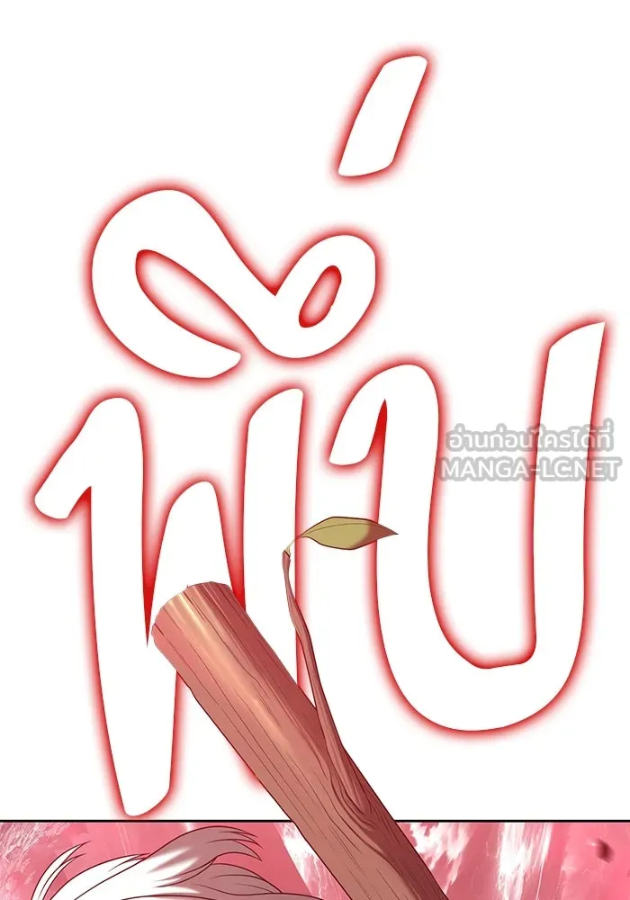 +99 ท่อนไม้พร้อมบวก ตอนที่ 81 รูปที่ 51