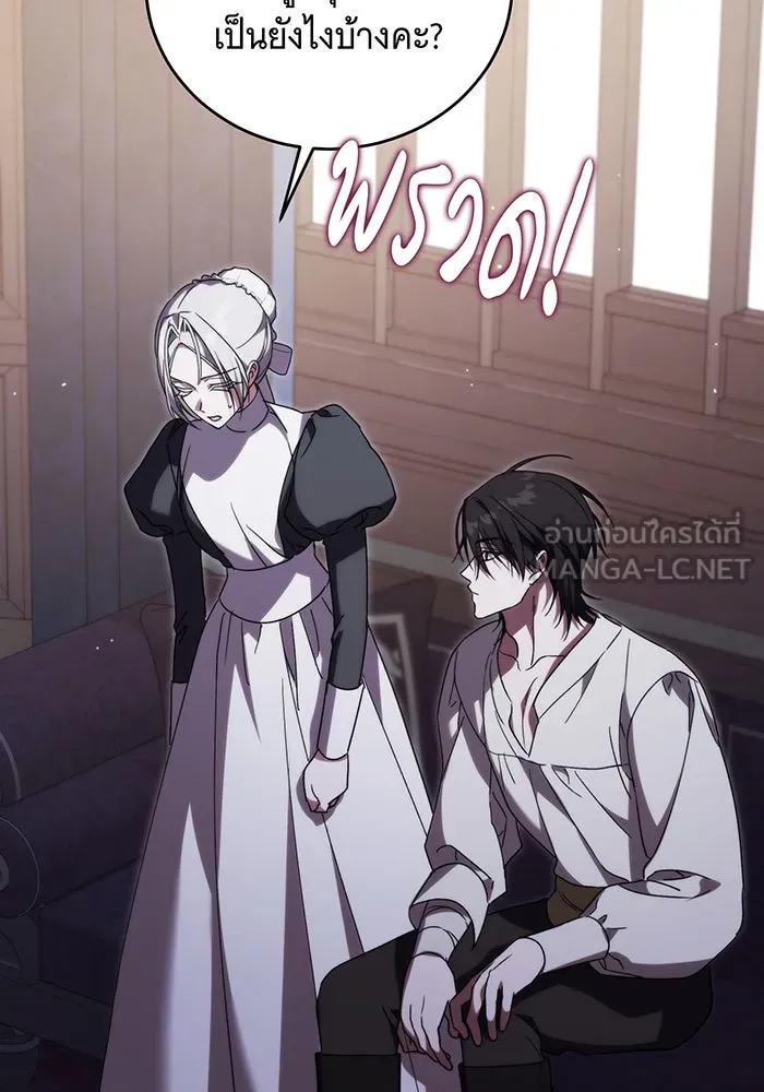 แกล้งตายให้หายแค้น ตอนที่ 11 รูปที่ 21