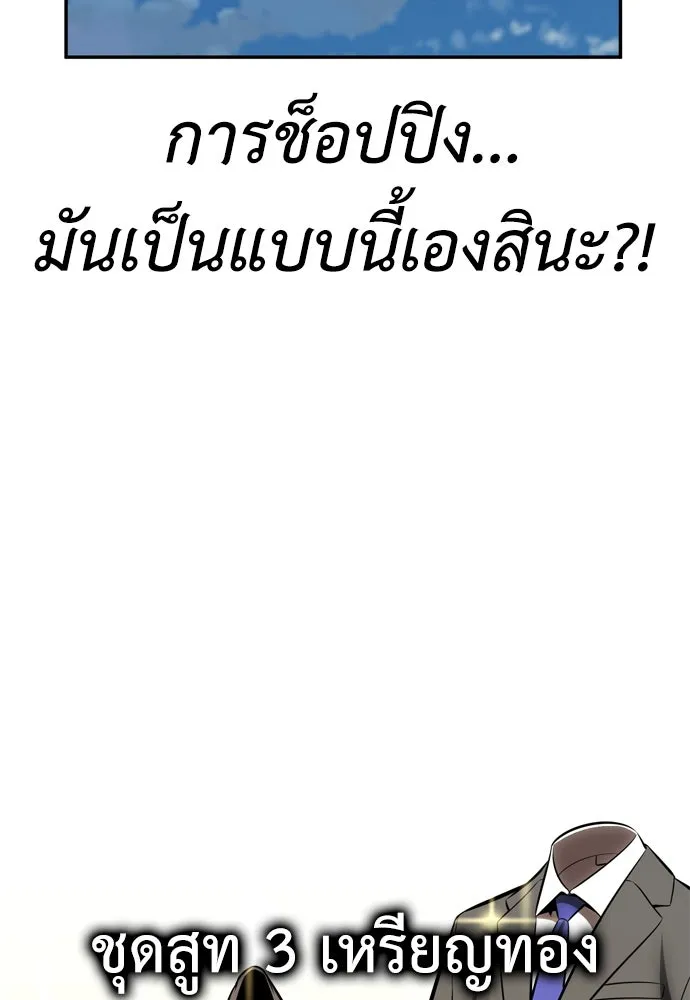 ไอ้เพลเยอร์นั่น ฉันฆ่ามันเอง ตอนที่ 34 รูปที่ 175