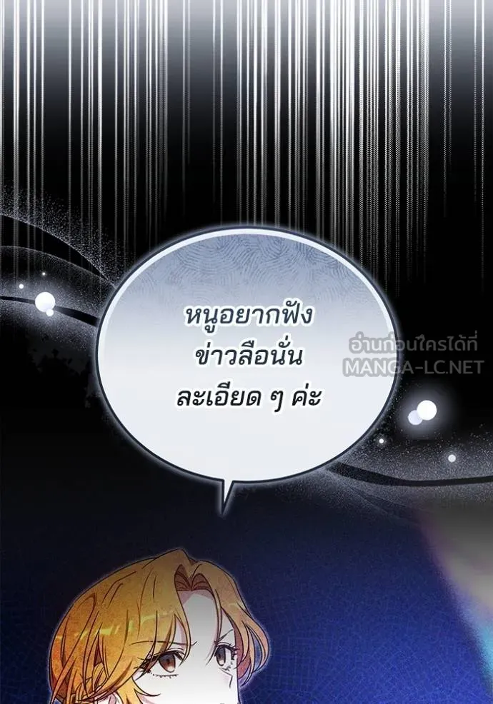 เจ้าสาวอัคนีดำ ตอนที่ 88 รูปที่ 44