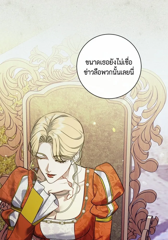 ขอวิธีส่งสามีลงนรก ตอนที่ 47 รูปที่ 95