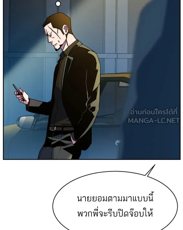 พี่ชายสายบอดี้การ์ด ตอนที่ 8 รูปที่ 90