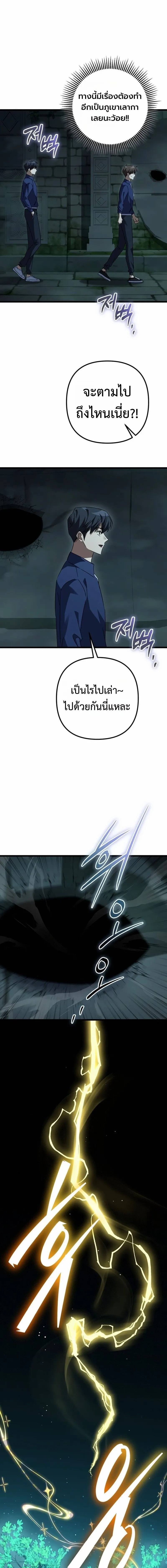 The Returned Extra Becomes a Genius ต_วประกอบผ_หวนค_นส_จอมเวทอ_จฉร_ยะ ตอนที่ ตอนที่ 47 รูปที่ 20