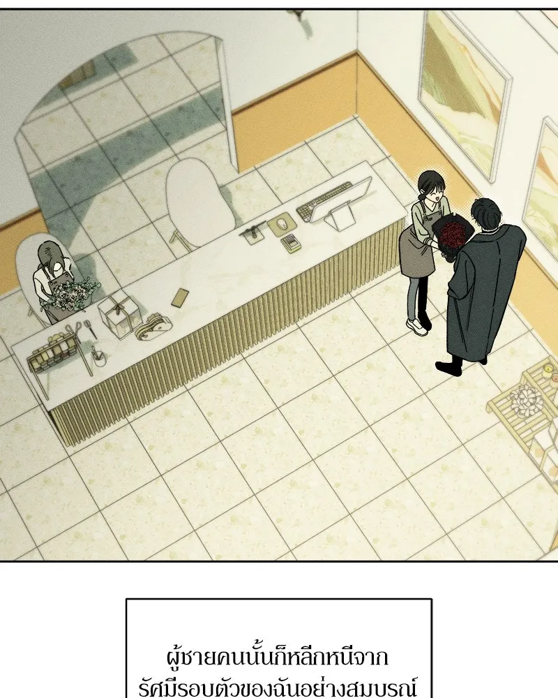 บุปผารุ่มราคะ ตอนที่ 6 รูปที่ 14