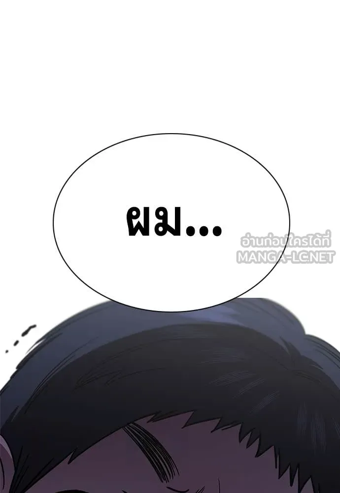 การศึกษาที่แท้จริง ตอนที่ 220 รูปที่ 111