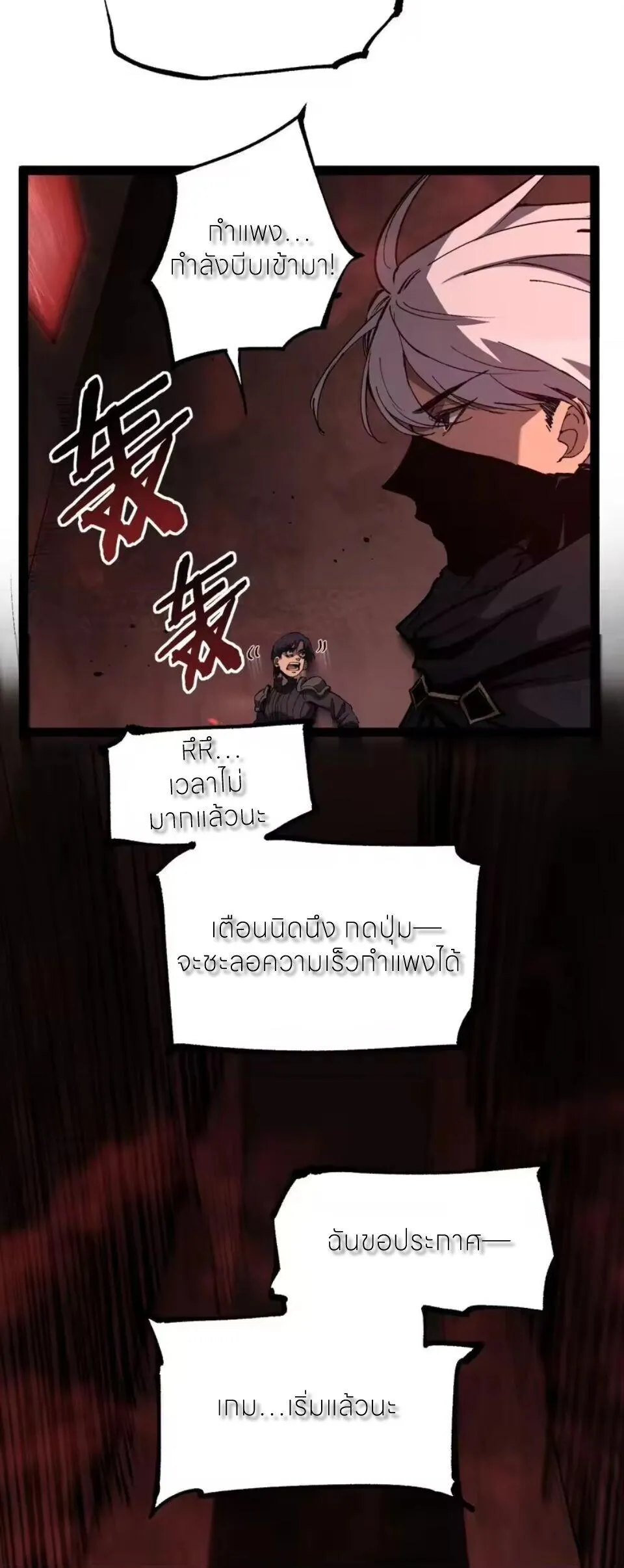 God-level Assassin_ I Am the Shadow น_กฆ_าระด_บเทพ ข_าค_อเงาม_ด ตอนที่ ตอนที่ 102 รูปที่ 12