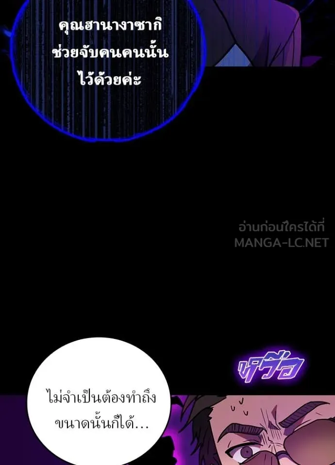 เป้าหมายครั้งที่ 2 ตอนที่ 61 รูปที่ 74