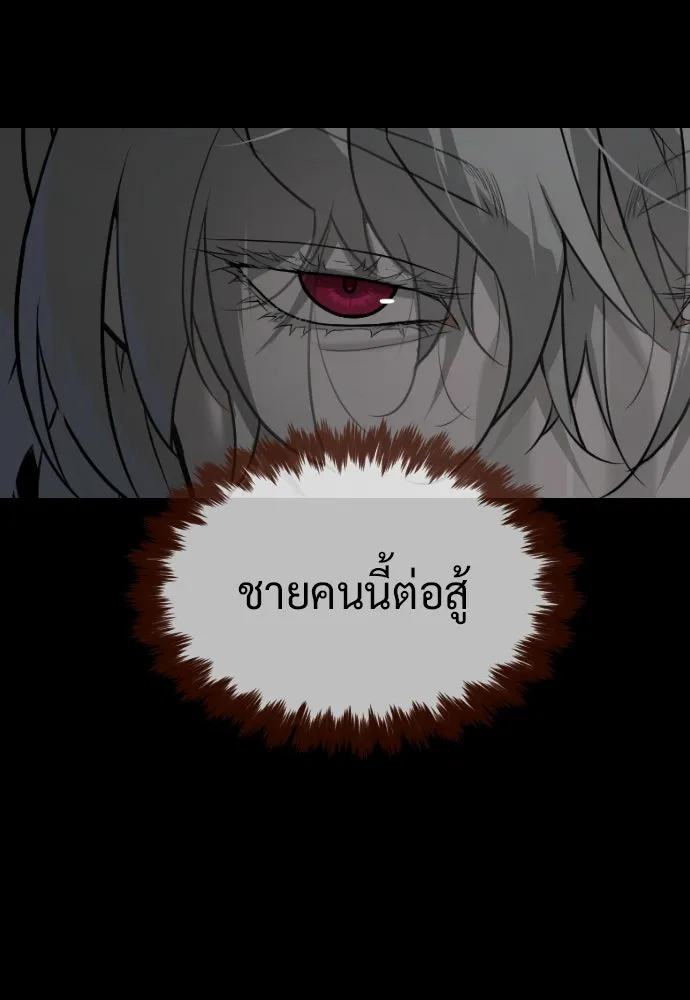 นักฆ่าย้อนวัย ตอนที่ 46 รูปที่ 151