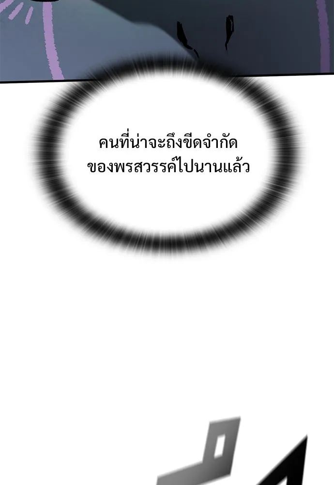 อัศวินวันเดียว ตอนที่ 56 รูปที่ 67