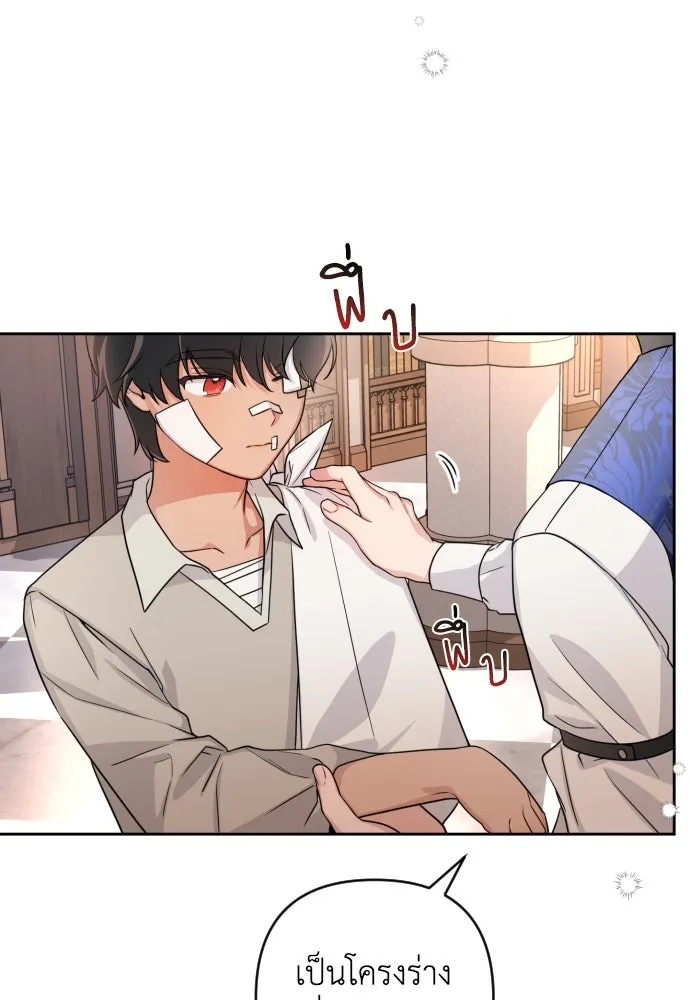 เลดี้มินต์ ตอนที่ 10 รูปที่ 40