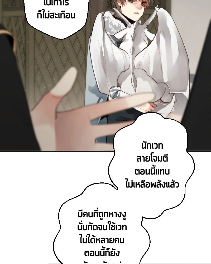 เทพมังกรคลั่งรัก ตอนที่ 45 ที่ชั้นสุดท้ายของม่านพลัง รูปที่ 43