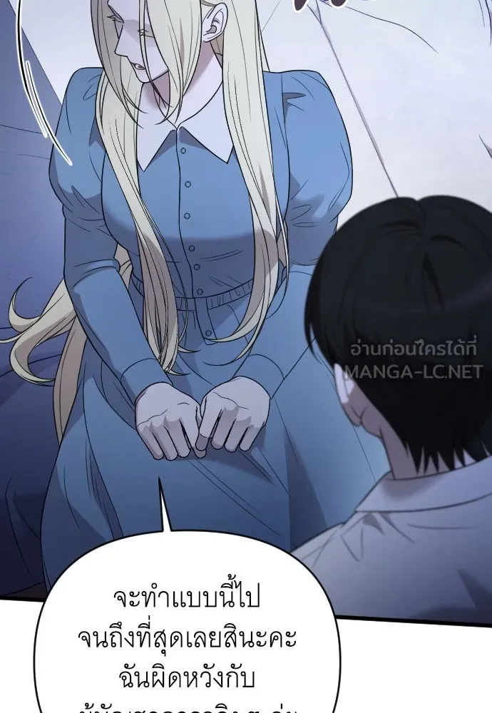 จำเลยหัวใจ ตอนที่ 44 รูปที่ 63