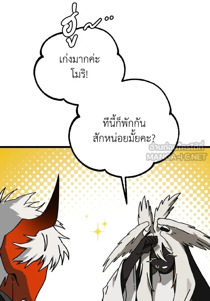 มัมหมีจ๋าหนูมาแบ๊ว ตอนที่ ตอนพิเศษ 3 รูปที่ 63