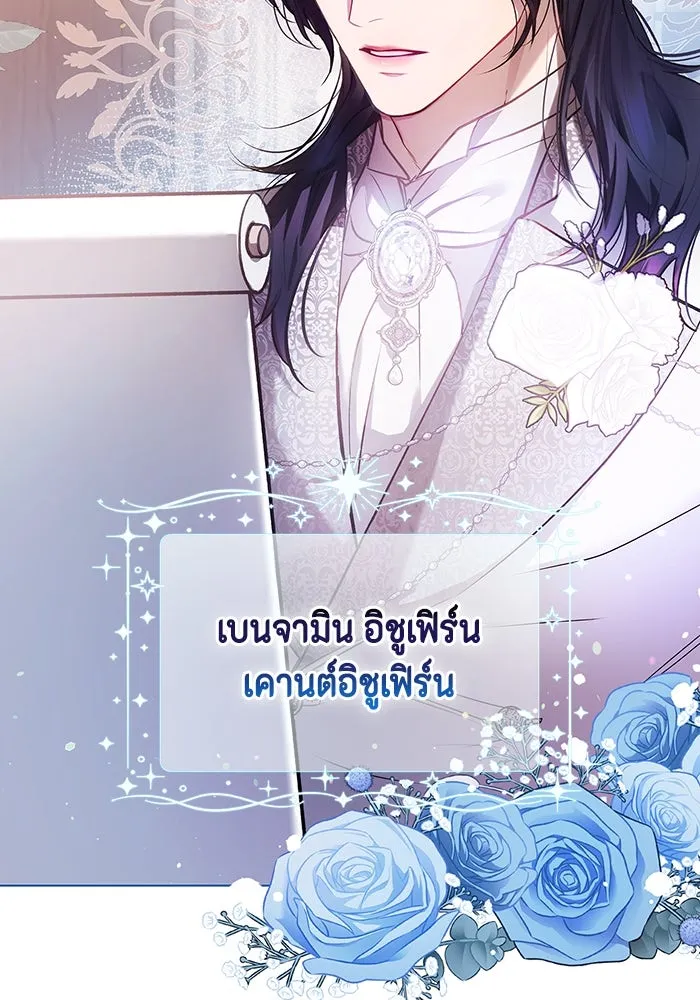 ขอวิธีส่งสามีลงนรก ตอนที่ 1 รูปที่ 7