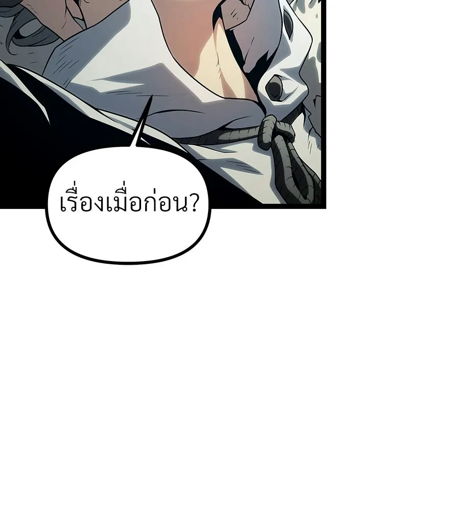 จอมเวทคนเลี้ยงแกะ ตอนที่ 1 รูปที่ 71