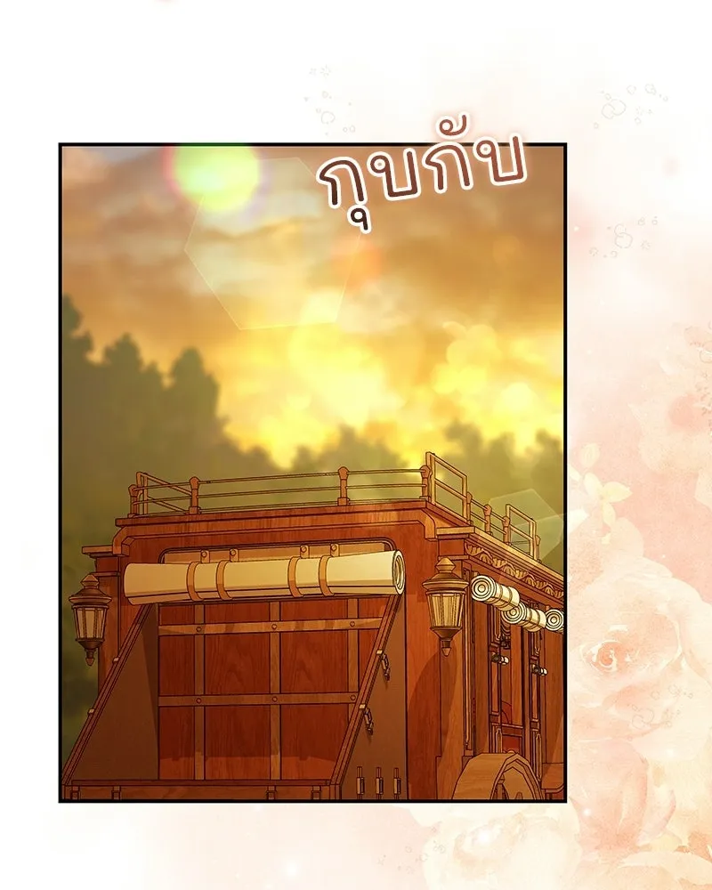 เจ้าสาวแกรนด์ดยุกปีศาจ ตอนที่ 30 รูปที่ 131