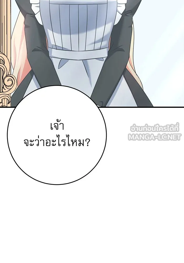 นางร้ายที่ไหนจะมีคุณธรรม ตอนที่ 149 รูปที่ 60