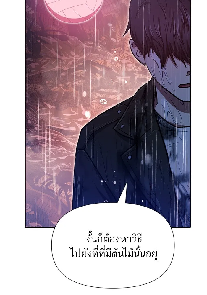My S-Class Hunters ตอนที่ 94 คำโกหก (1) รูปที่ 13