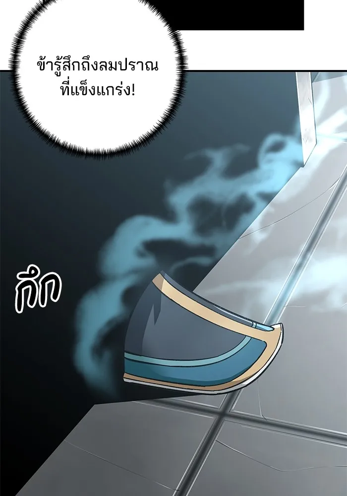 คุณปู่จอมยุทธกับหลานสาวสุดแกร่ง ตอนที่ 36 รูปที่ 121