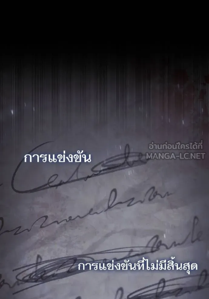 ชาตินี้น้องขอเป็น ตอนที่ 154 รูปที่ 39