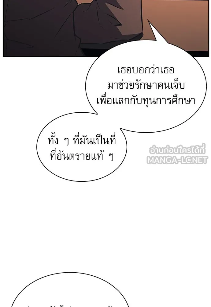 ครัวผู้กล้าท้าให้ชิม ตอนที่ 4 รูปที่ 75