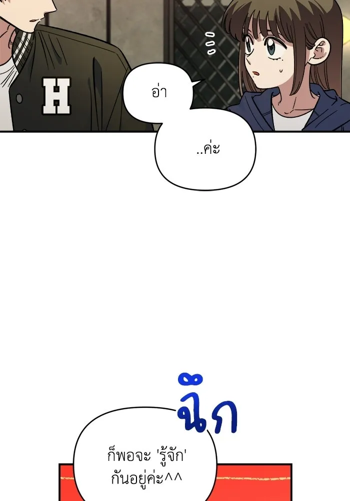 เพื่อนกันมันส์เกิน ตอนที่ 65 รูปที่ 23