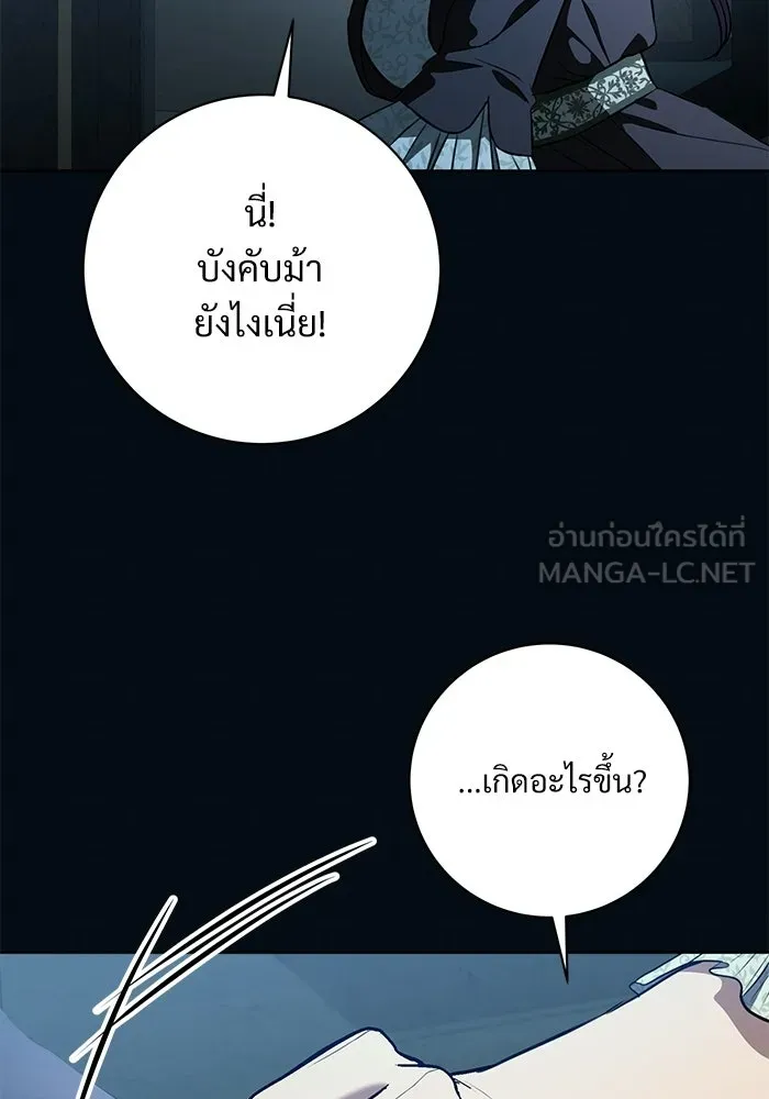 แด่ชู้รักของสามี ตอนที่ 99 รูปที่ 63