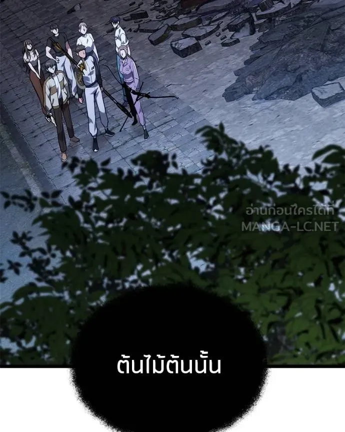 โทษที พื้นที่นี้ ตอนที่ 43 รูปที่ 151