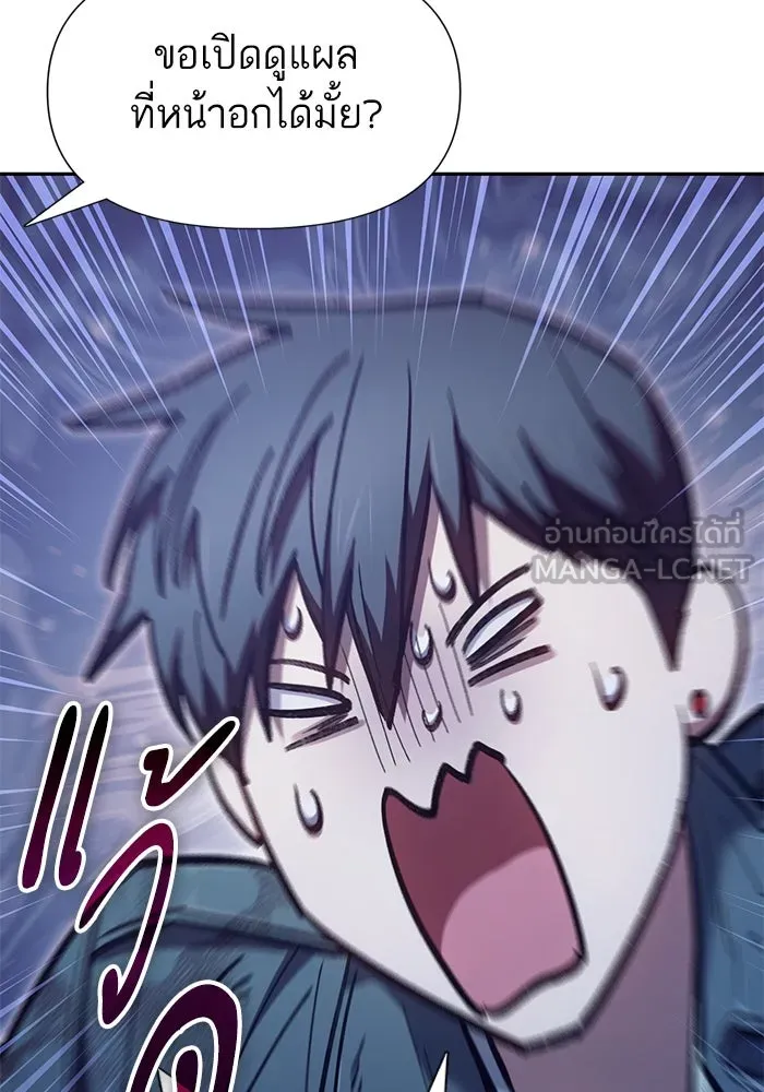 My S-Class Hunters ตอนที่ 128 หนีเสือปะจระเข้ (1) รูปที่ 105