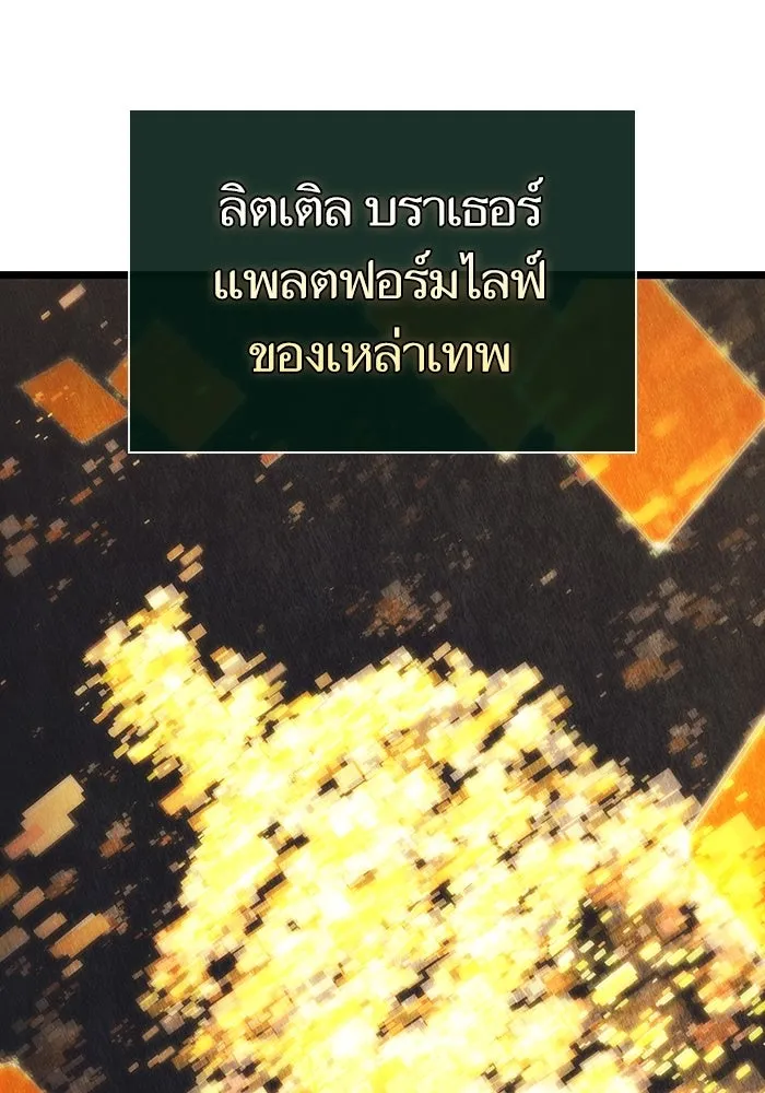 หลังวันสิ้นโลก ตอนที่ 113 รูปที่ 47