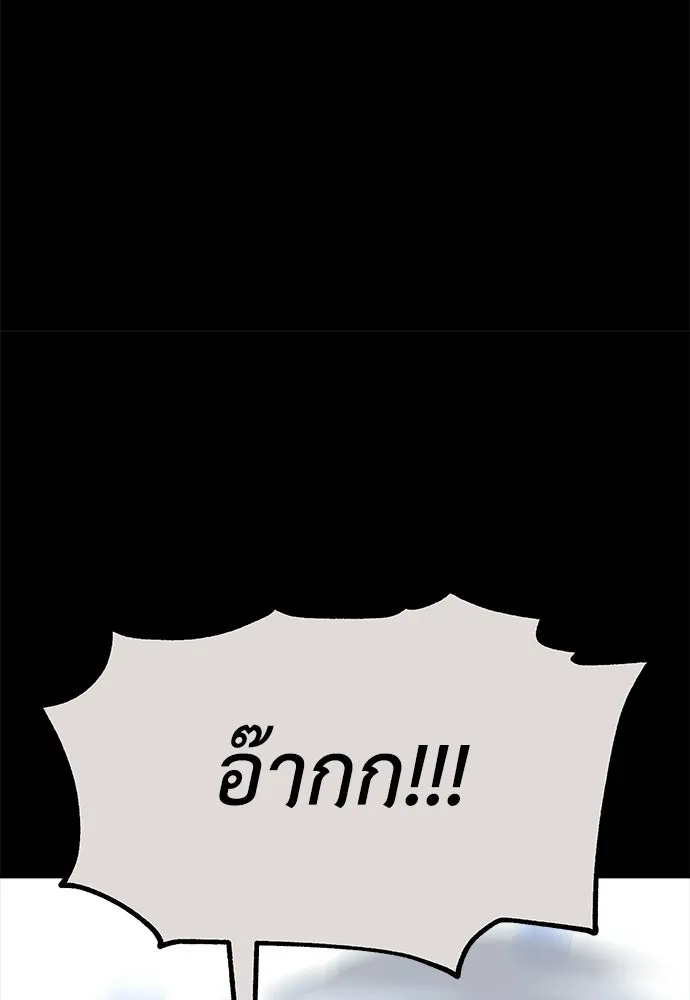 ไอ้เพลเยอร์นั่น ฉันฆ่ามันเอง ตอนที่ 105 รูปที่ 29