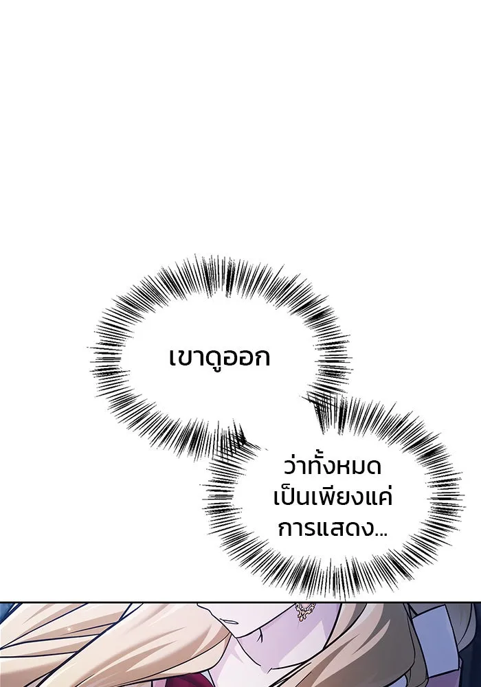 ผมไม่ได้เก่งอย่างที่คิด ตอนที่ 55 รูปที่ 163