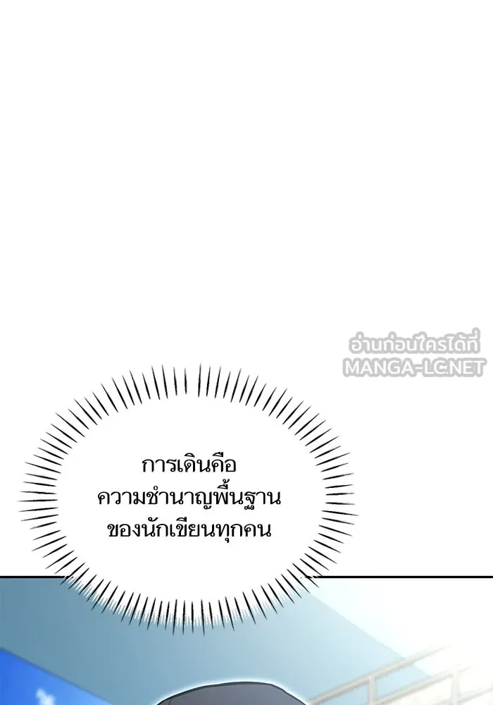 โชคชะตานำพารัก ตอนที่ 122 แค่เริ่มก็เท่ากับสำเร็จไปครึ่ รูปที่ 63