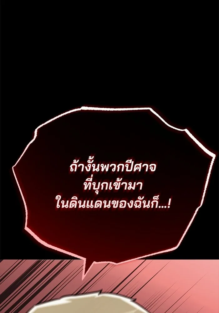 ชีวิตพลิกผันของลอร์ดผู้เกียจคร้าน ตอนที่ 83 ระลึกอดีตชาติ (2) รูปที่ 38
