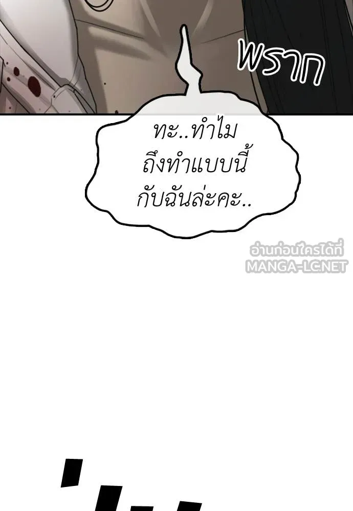 ผู้กล้าฝ่า ตอนที่ 34 รูปที่ 26