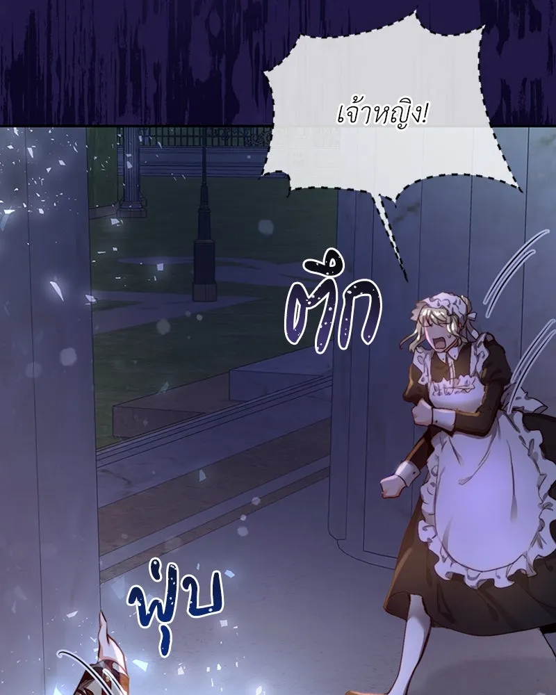 เจ้าหญิงคลั่งแห่งวังหลวง ตอนที่ 5 รูปที่ 68